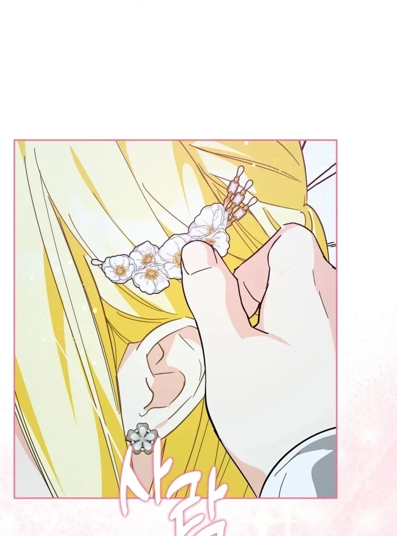 I Never Abandoned the Tyrant Chapter 66 page 73