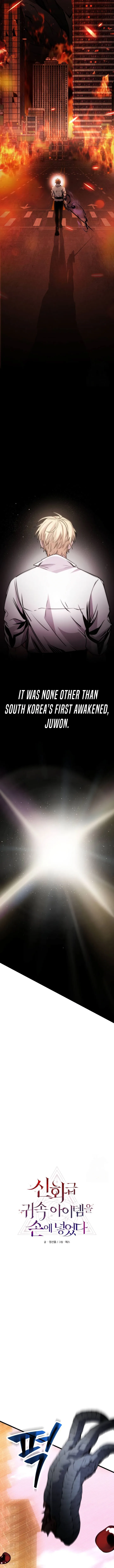 I Obtained a Mythic Item Chapter 112 page 5