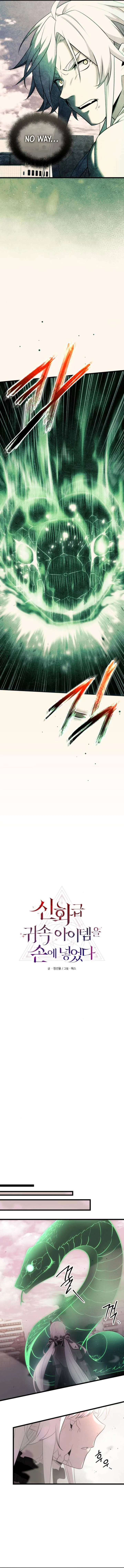 I Obtained a Mythic Item Chapter 123 page 3