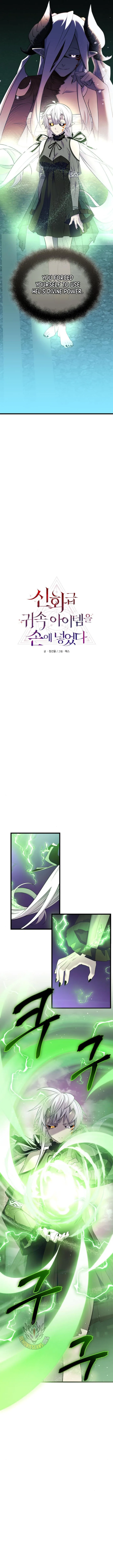 I Obtained a Mythic Item Chapter 121 page 4