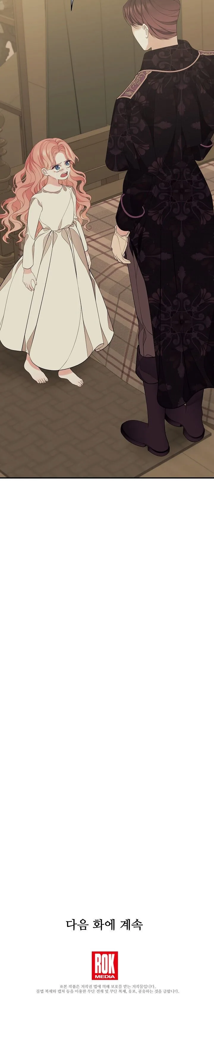 I Only Came to Find my Dad Chapter 6 page 25