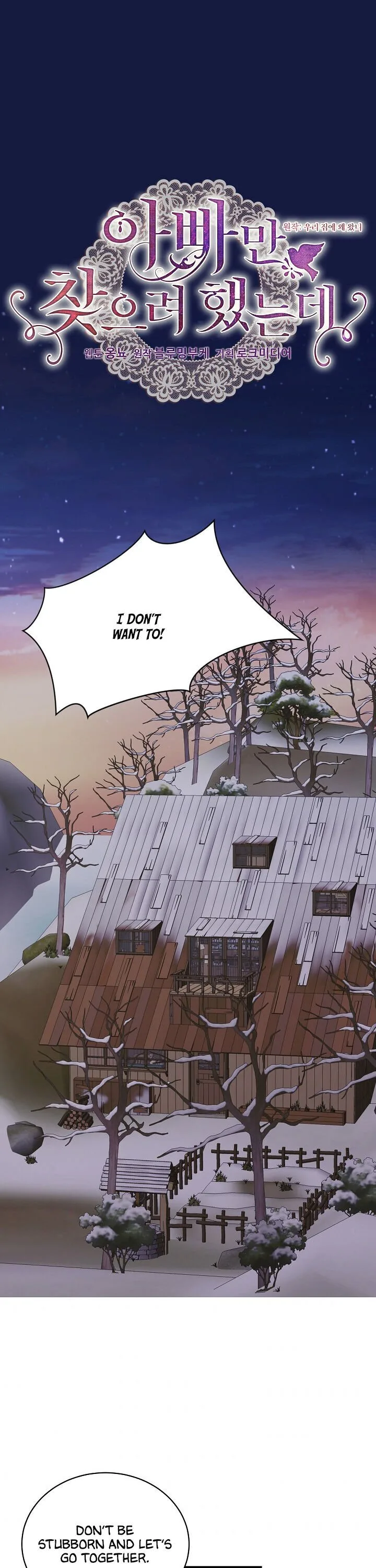 I Only Came to Find my Dad Chapter 7 page 2