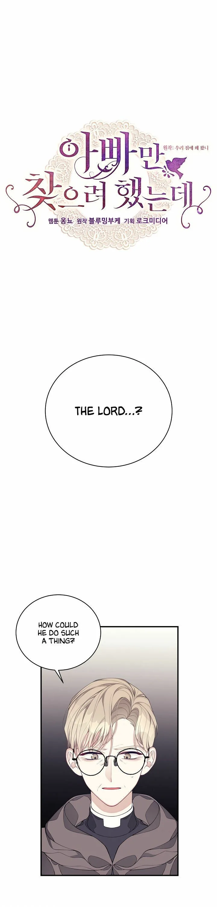 I Only Came to Find my Dad Chapter 9 page 2