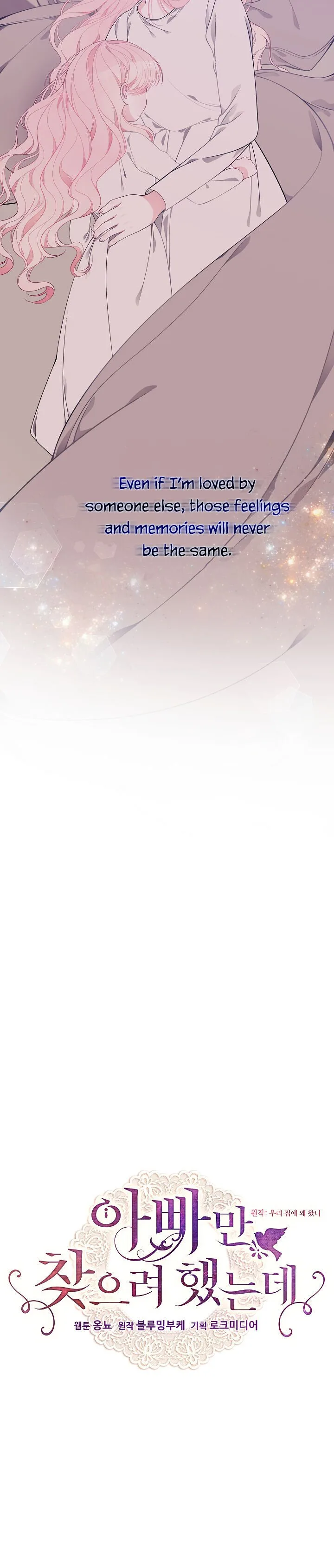 I Only Came to Find my Dad Chapter 18 page 6