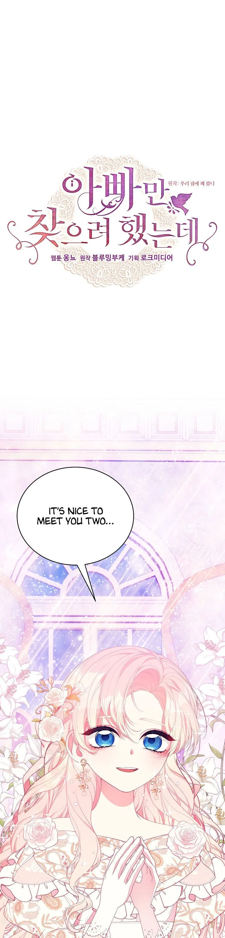 I Only Came to Find my Dad Chapter 20 page 2
