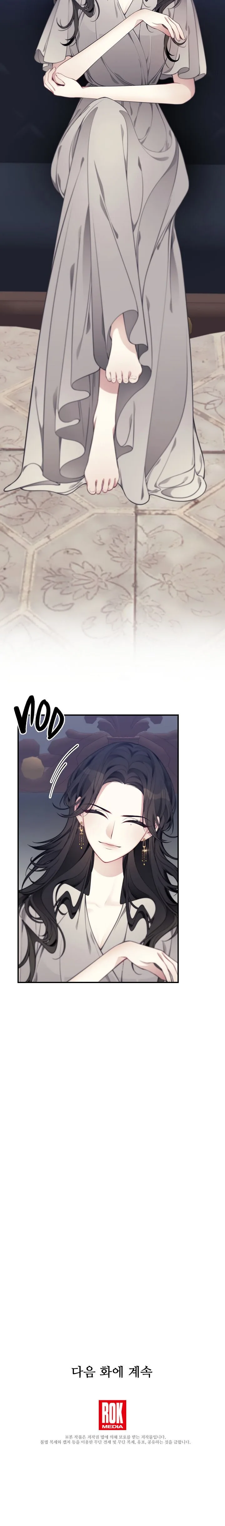 I Only Came to Find my Dad Chapter 13 page 33