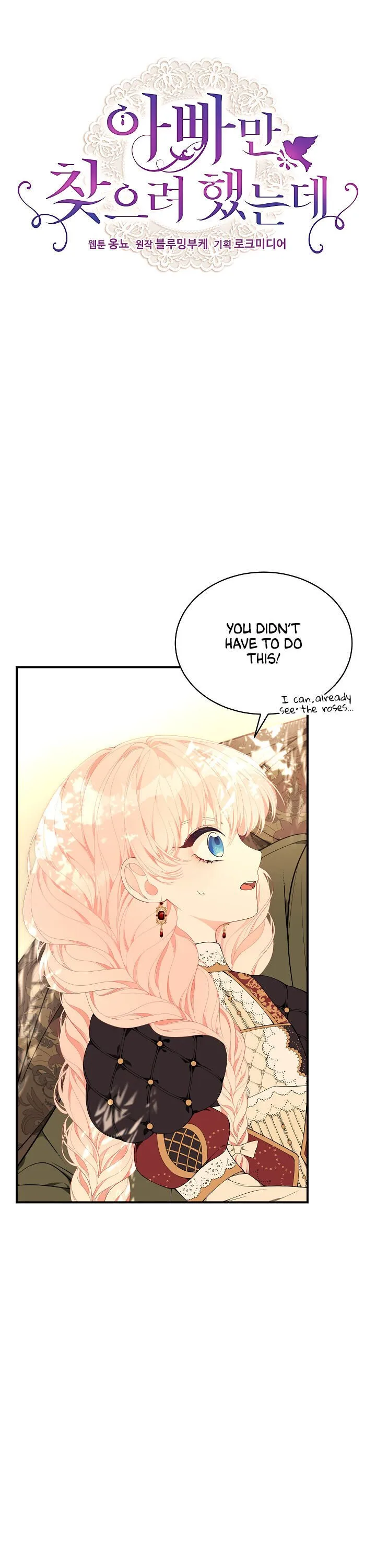 I Only Came to Find my Dad Chapter 21 page 7