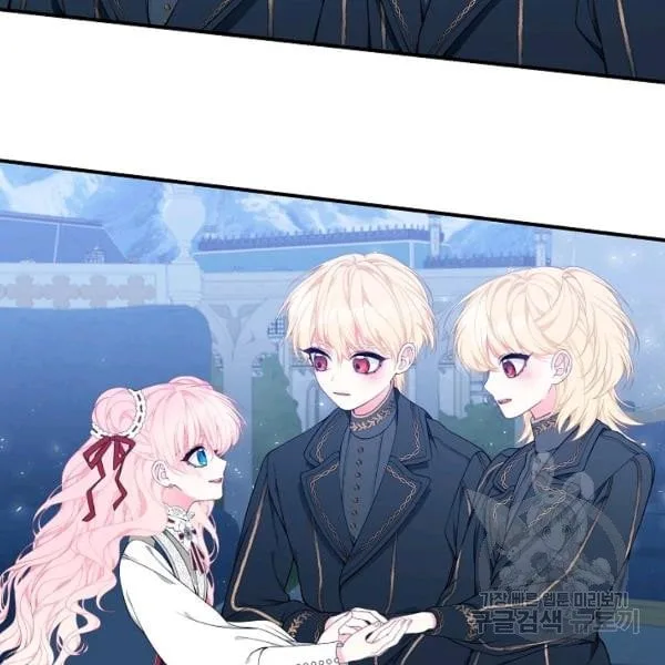 I Only Came to Find my Dad Chapter 25 page 81