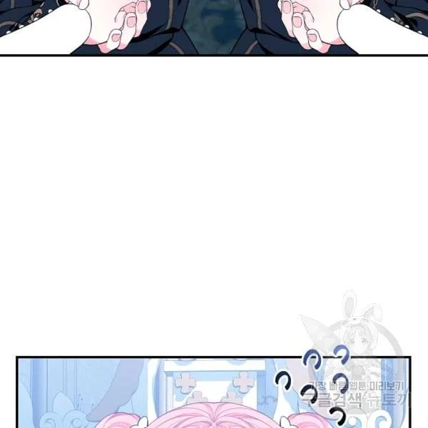 I Only Came to Find my Dad Chapter 25 page 77