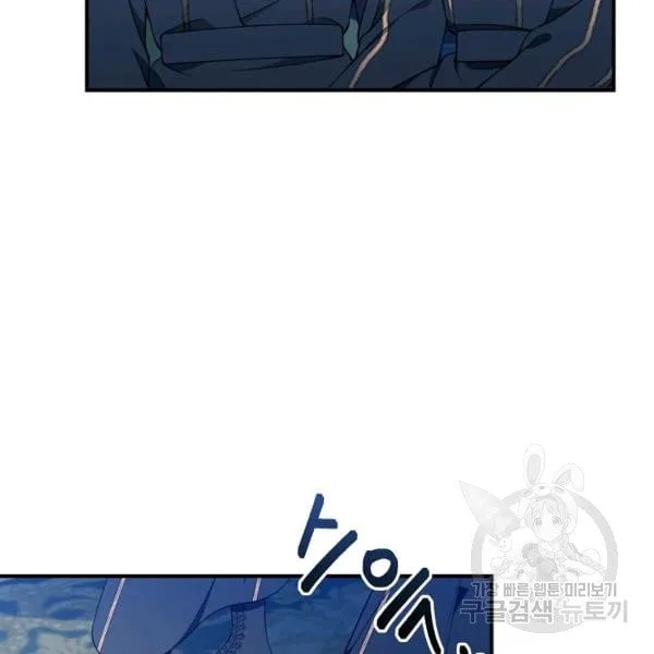 I Only Came to Find my Dad Chapter 25 page 45