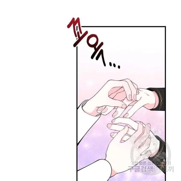 I Only Came to Find my Dad Chapter 25 page 86