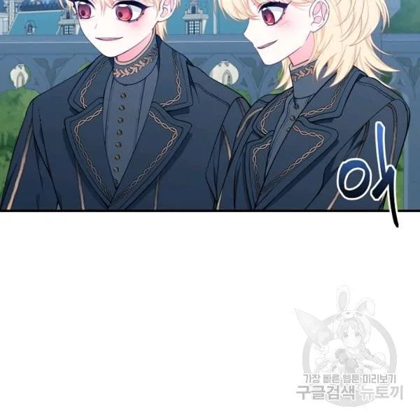 I Only Came to Find my Dad Chapter 25 page 108