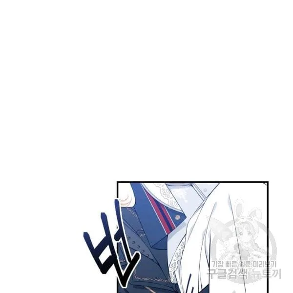 I Only Came to Find my Dad Chapter 25 page 112
