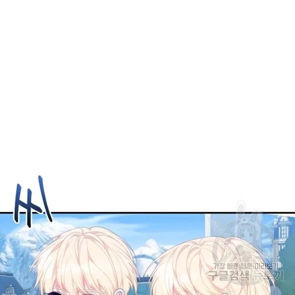 I Only Came to Find my Dad Chapter 25 page 106