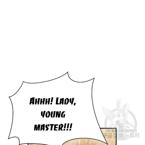 I Only Came to Find my Dad Chapter 25 page 117