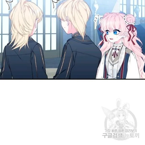 I Only Came to Find my Dad Chapter 25 page 105
