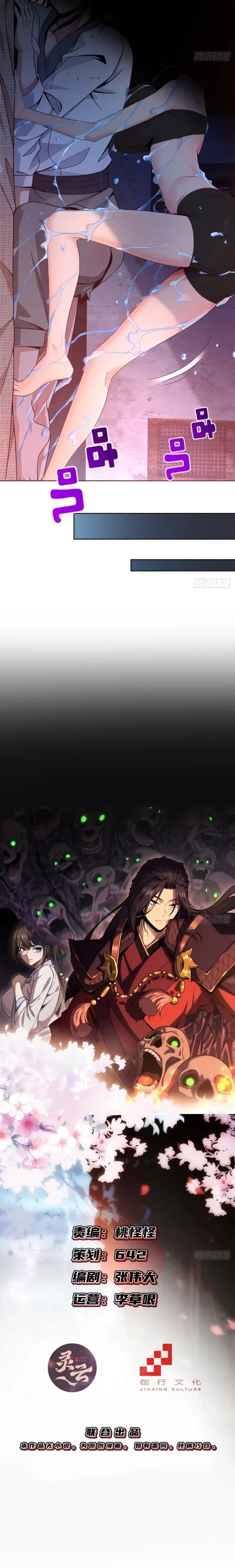 I Pick Up Trash in the Apocalypse Chapter 18 page 3