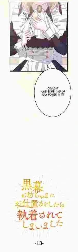 I Punished the Villainous Young Master, and He Became Obsessed with Me Chapter 13 page 14