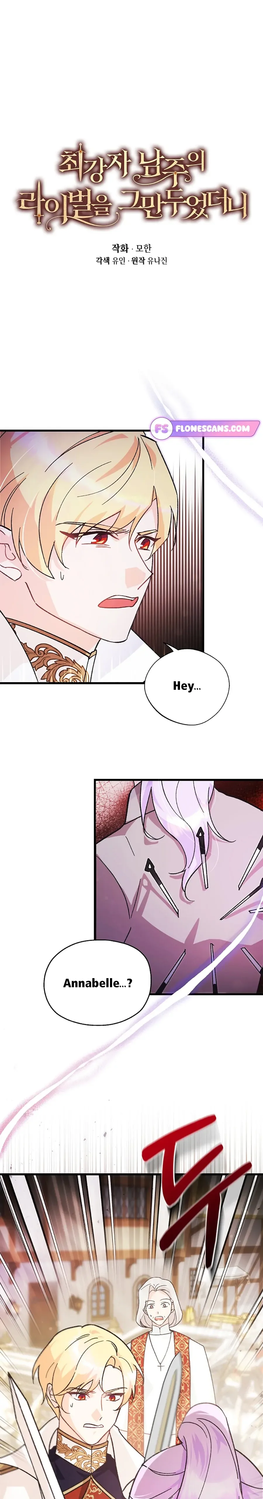 I Quit Being The Male Lead’s Rival Chapter 2 page 3