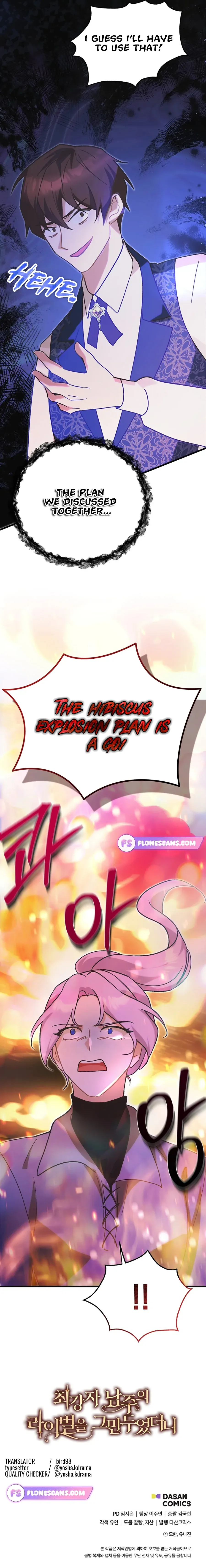 I Quit Being The Male Lead’s Rival Chapter 2 page 31