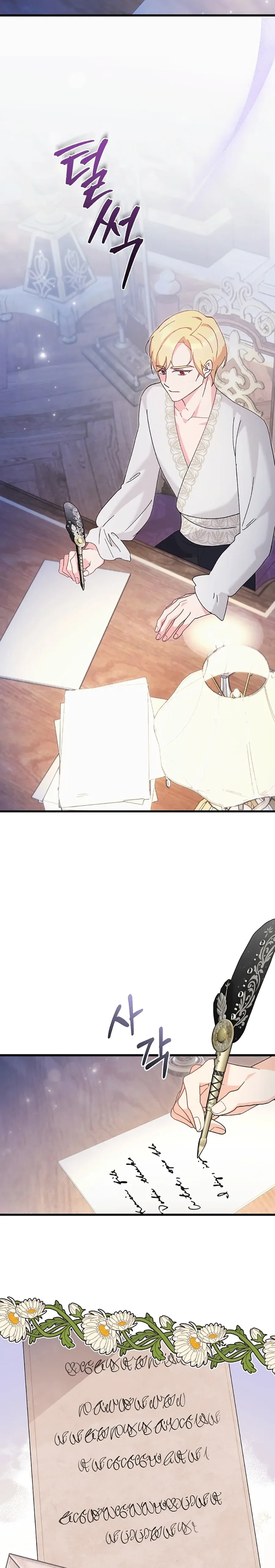 I Quit Being The Male Lead’s Rival Chapter 8 page 3