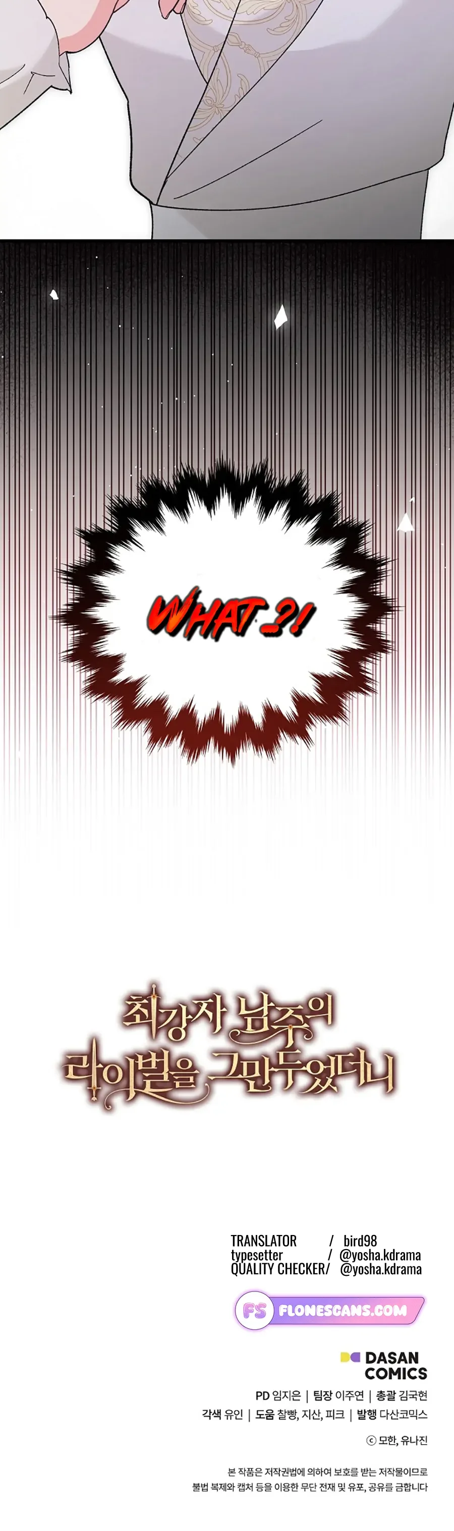I Quit Being The Male Lead’s Rival Chapter 7 page 34