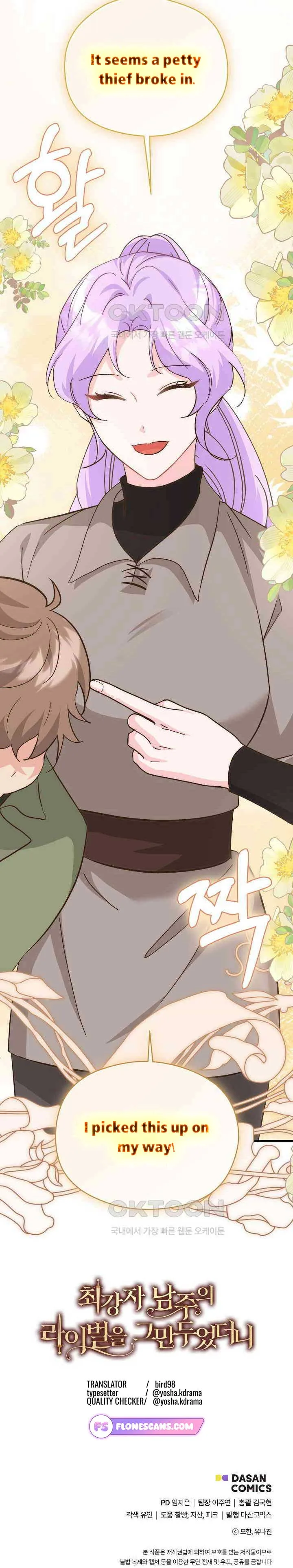 I Quit Being The Male Lead’s Rival Chapter 23 page 10
