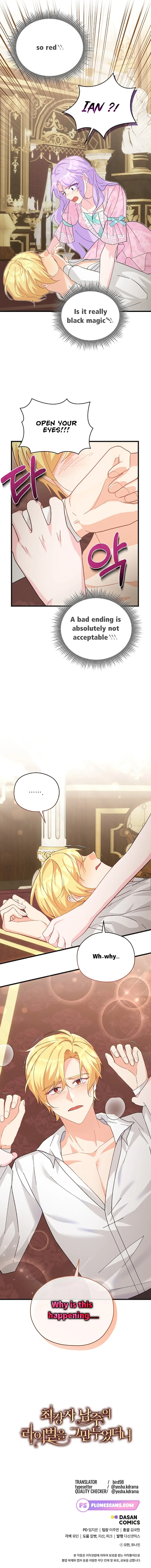 I Quit Being The Male Lead’s Rival Chapter 13 page 30