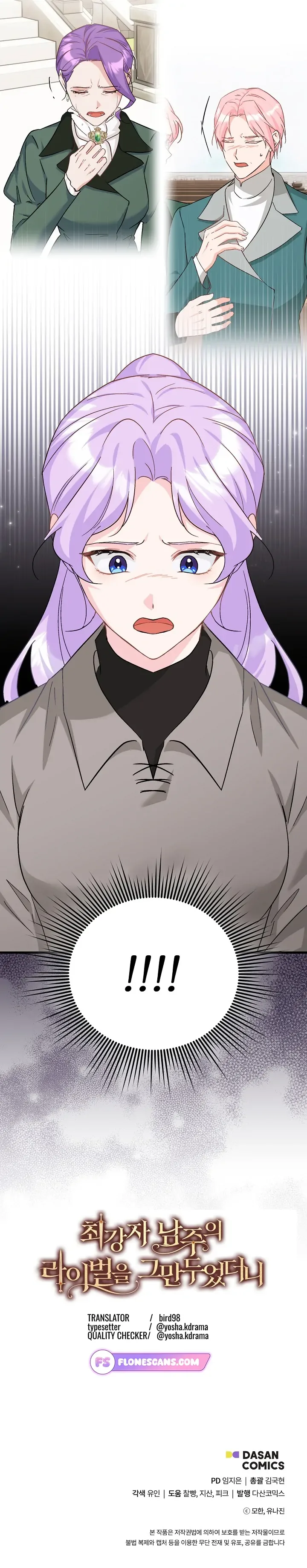 I Quit Being The Male Lead’s Rival Chapter 30 page 27