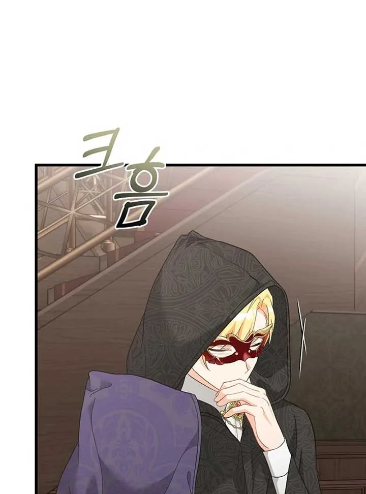 I Quit Being The Male Lead’s Rival Chapter 36 page 17