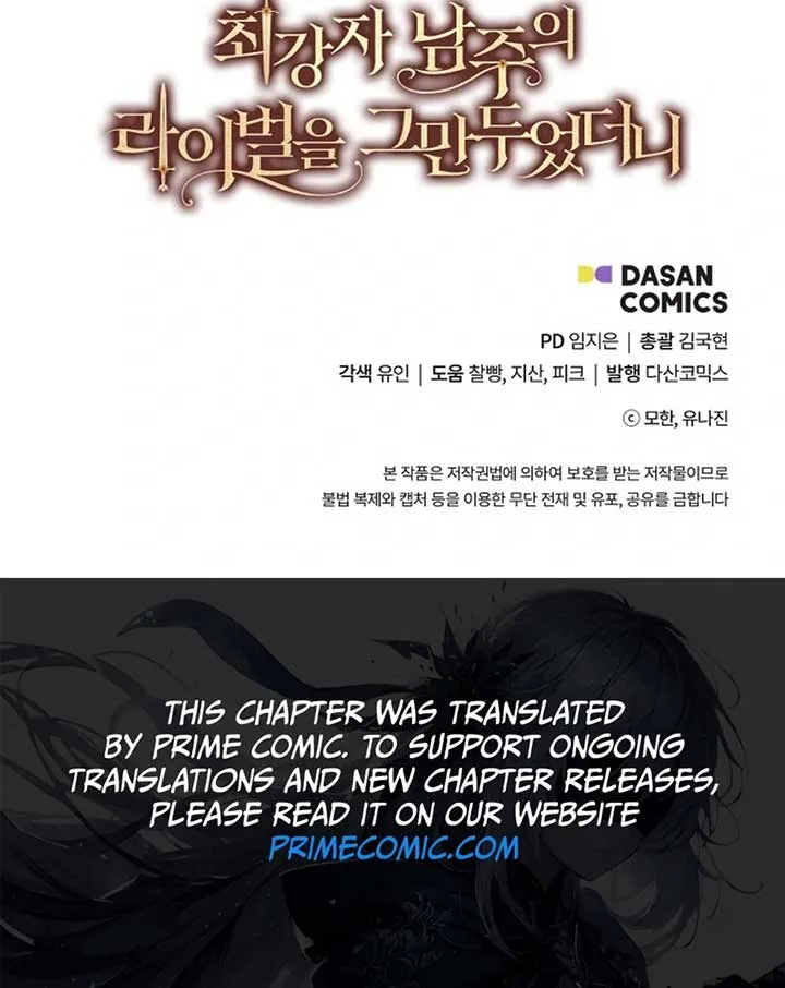 I Quit Being The Male Lead’s Rival Chapter 36 page 125