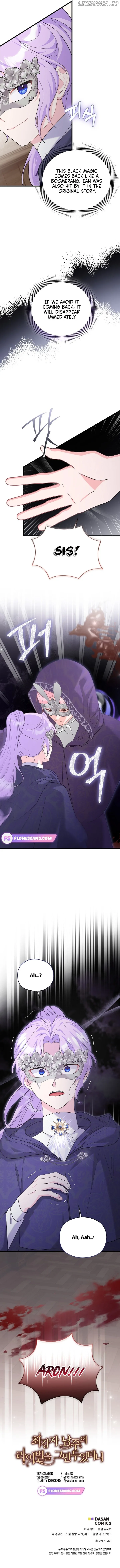 I Quit Being The Male Lead’s Rival Chapter 33 page 24