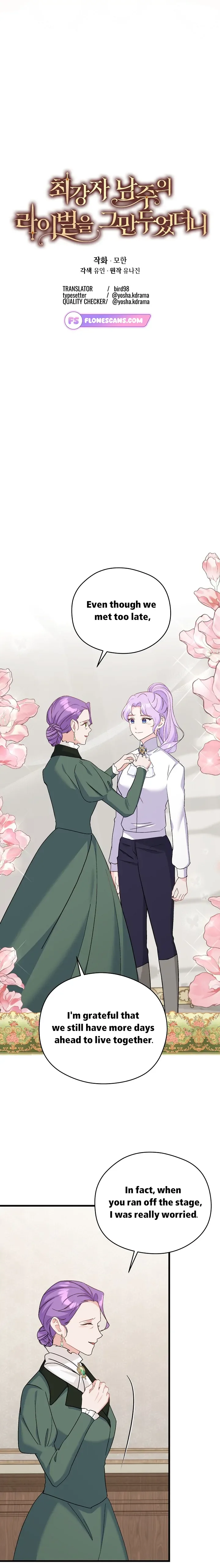 I Quit Being The Male Lead’s Rival Chapter 32 page 9