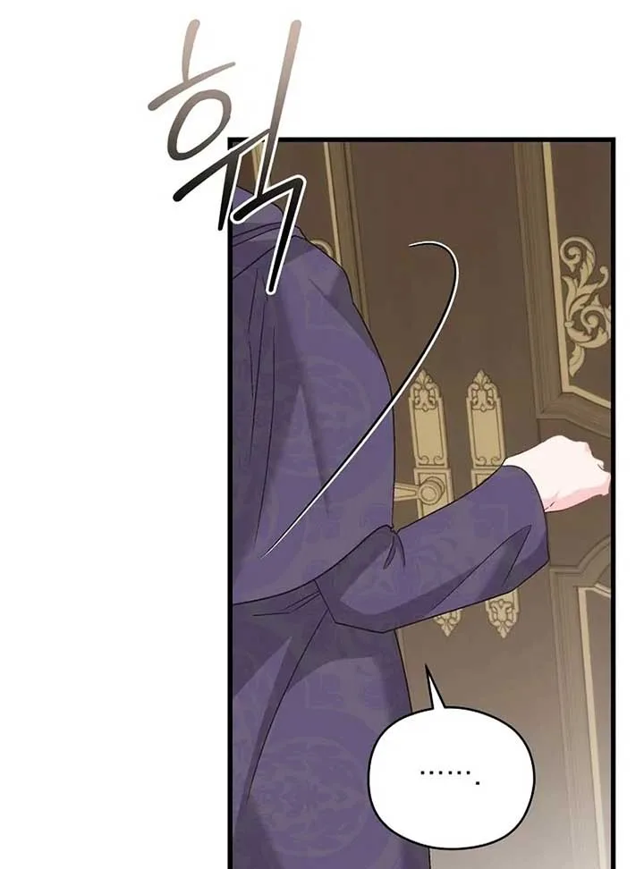 I Quit Being The Male Lead’s Rival Chapter 39 page 44