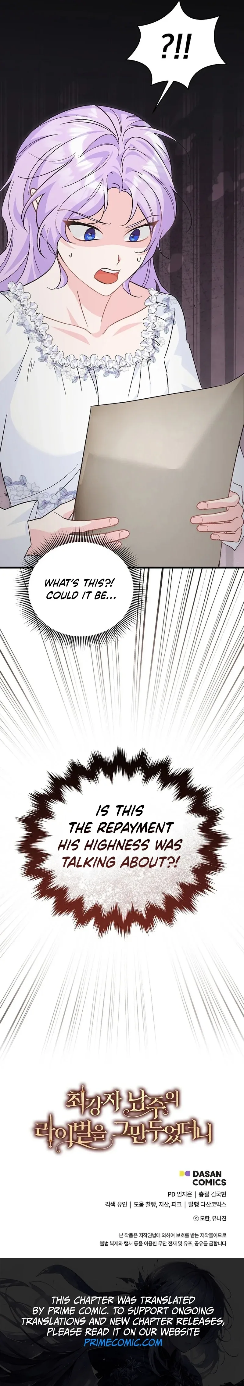 I Quit Being The Male Lead’s Rival Chapter 40 page 17