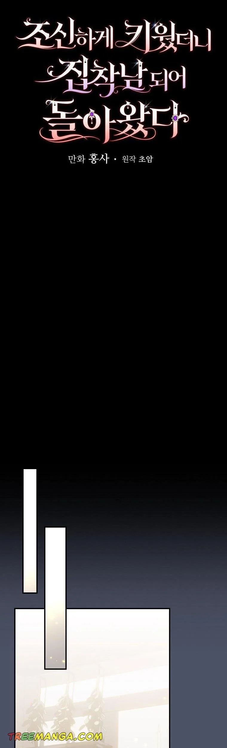 I Raised Him Modestly, But He Came Back Obsessed With Me Chapter 20 page 7