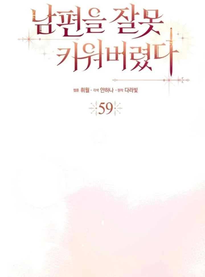 I Raised My Husband Wrong Chapter 59 page 39