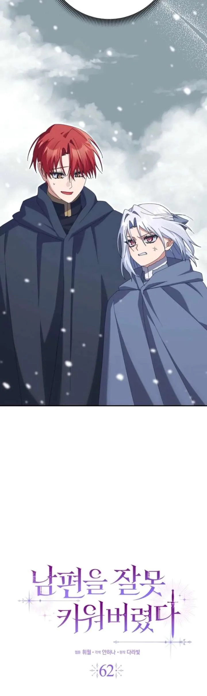 I Raised My Husband Wrong Chapter 62 page 53