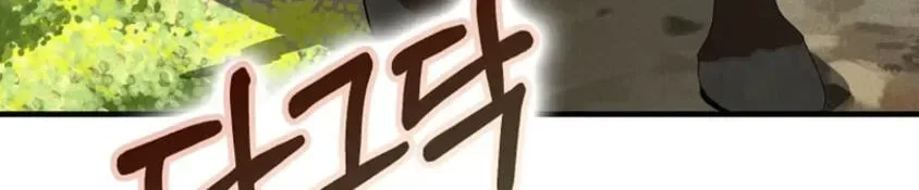 I Raised My Husband Wrong Chapter 77 page 84