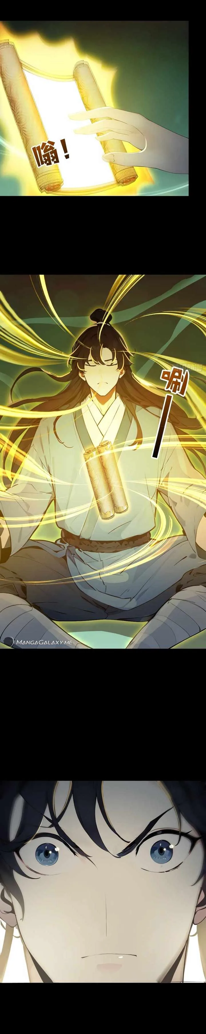 I Really Don’t Want to be a Saint Chapter 1 page 11