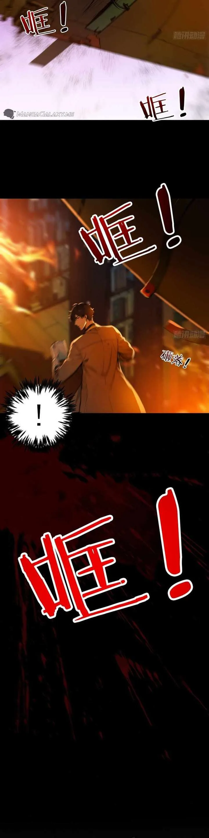 I Really Don’t Want to be a Saint Chapter 1 page 4