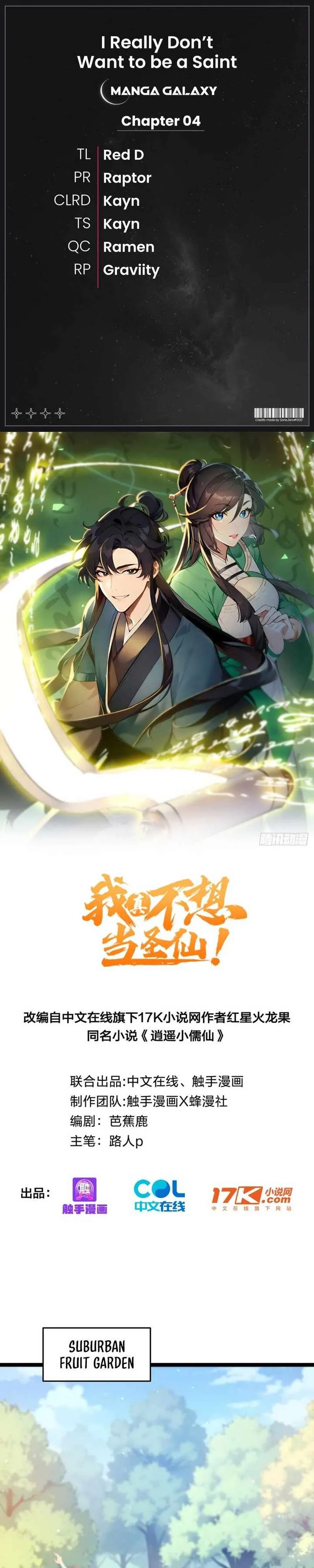 I Really Don’t Want to be a Saint Chapter 4 page 2