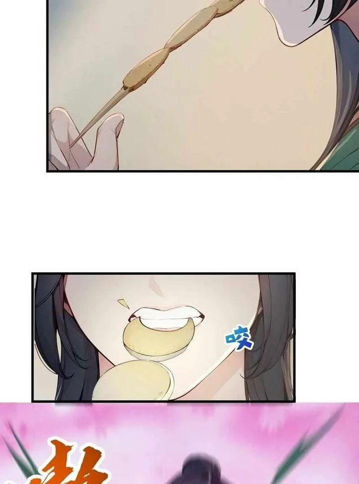 I Really Don’t Want to be a Saint Chapter 7 page 51