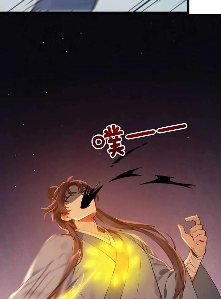 I Really Don’t Want to be a Saint Chapter 6 page 50