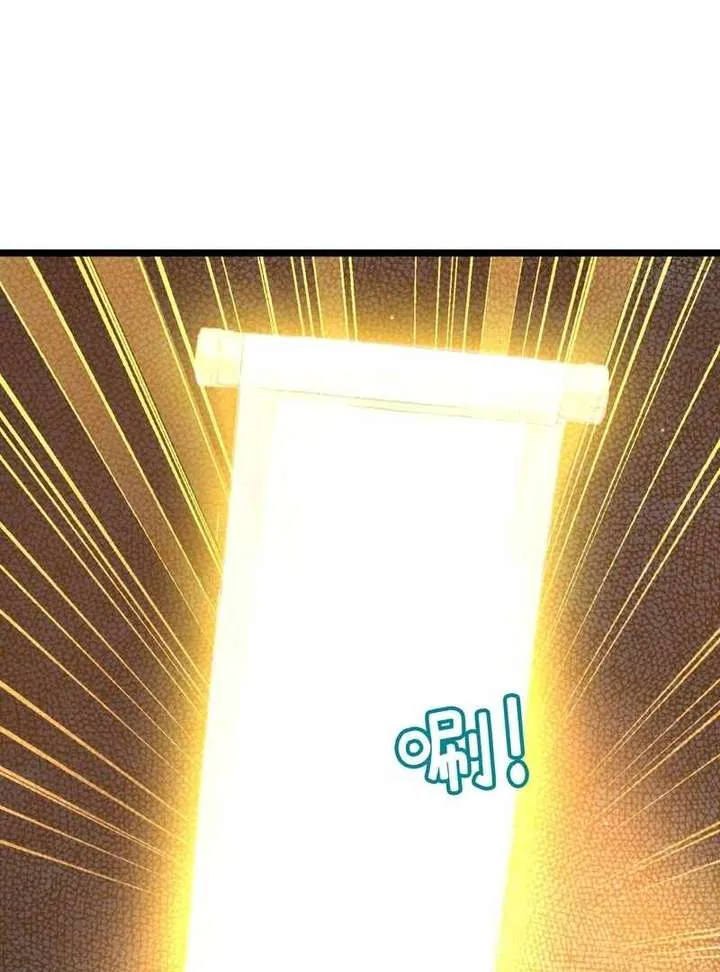 I Really Don’t Want to be a Saint Chapter 6 page 67