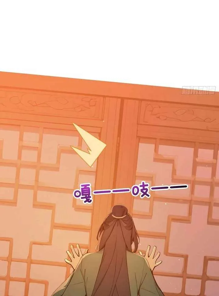 I Really Don’t Want to be a Saint Chapter 6 page 56