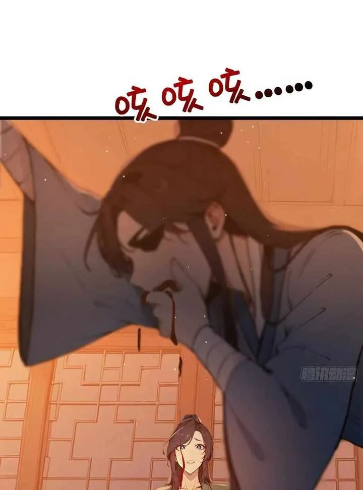 I Really Don’t Want to be a Saint Chapter 6 page 63