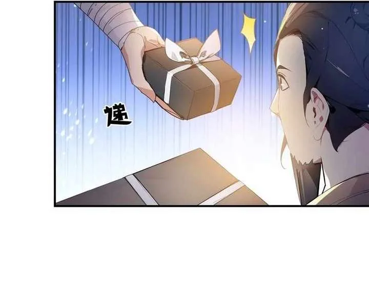 I Really Don’t Want to be a Saint Chapter 9 page 22