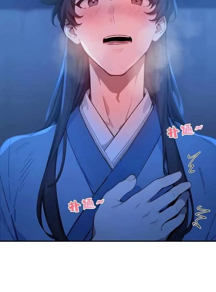 I Really Don’t Want to be a Saint Chapter 8 page 70
