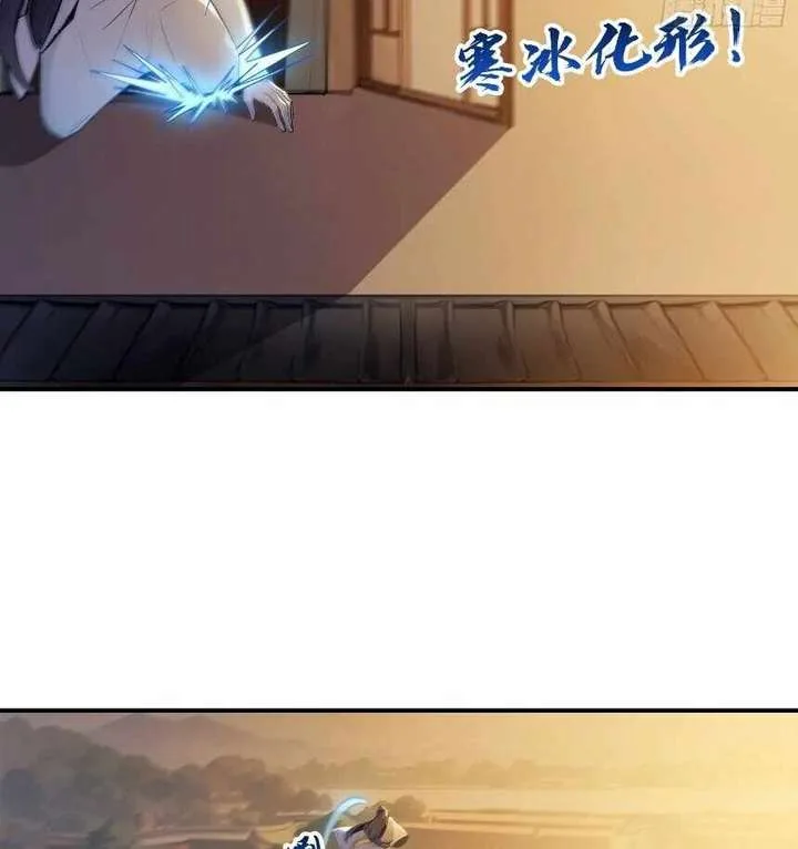 I Really Don’t Want to be a Saint Chapter 12 page 65